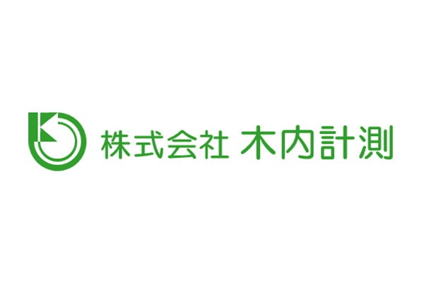株式会社木内計測
