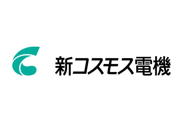 新コスモス電機株式会社